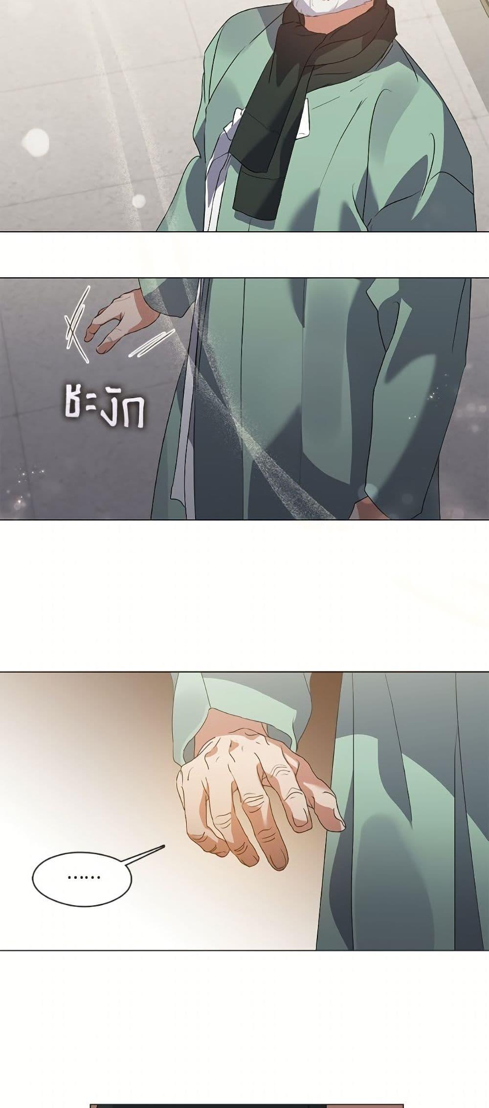 Afterlife Diner ร้านอาหารหลังความตาย ตอนที่ 76 - รูปที่ 2