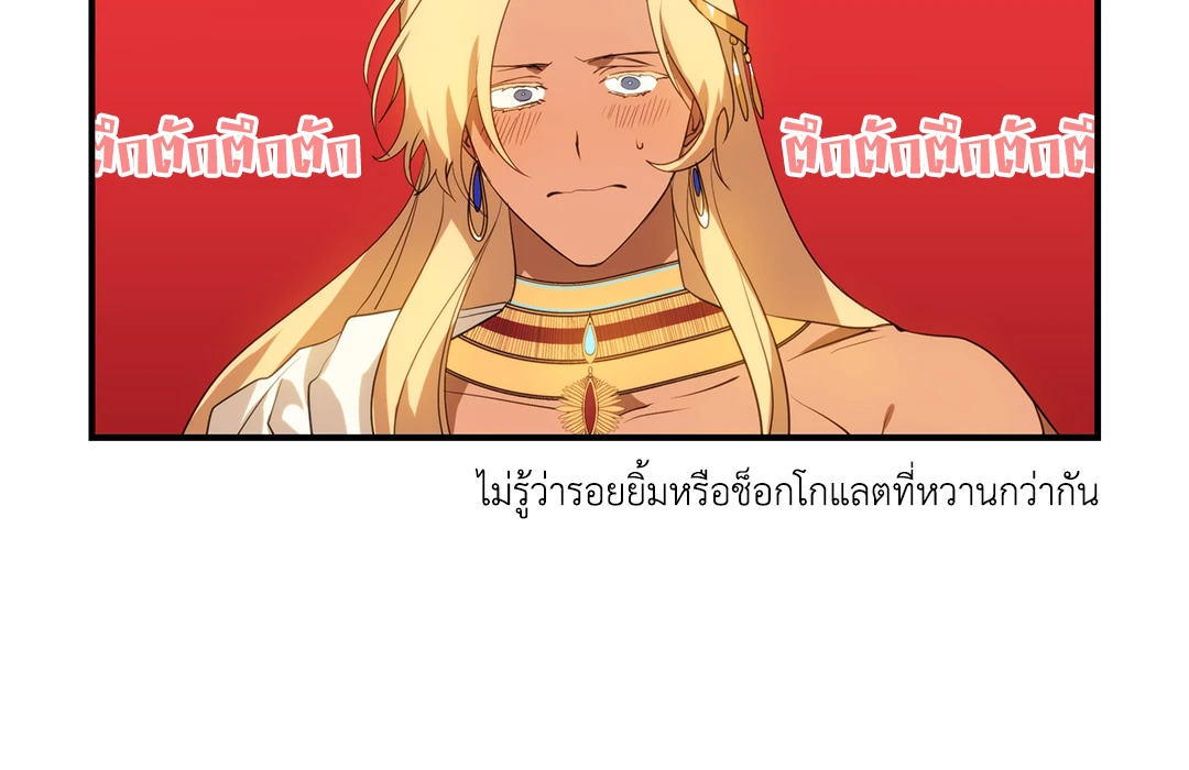 ทาสรักของคุน ค่านค่าน | The Man of Kunkankan ตอนที่ 12 - รูปที่ 2