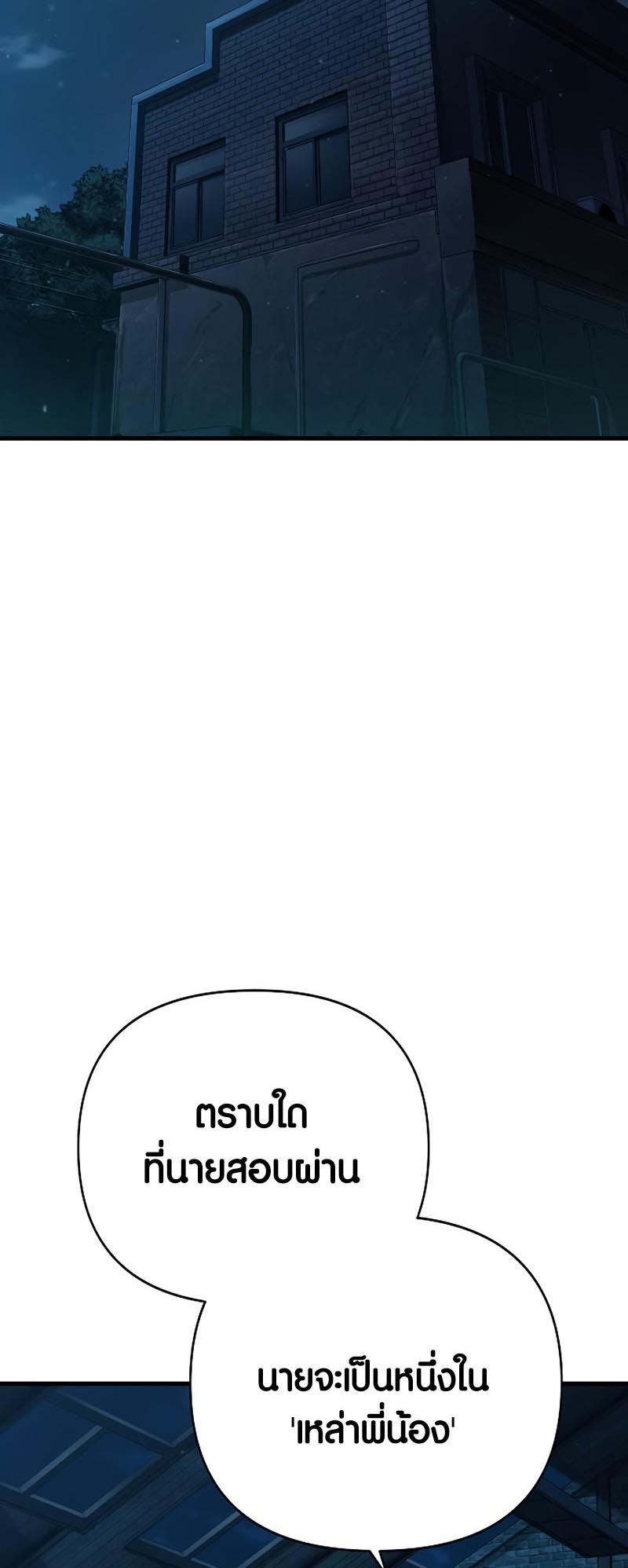 Foreigner on the Periphery ตอนที่ 19 - รูปที่ 2