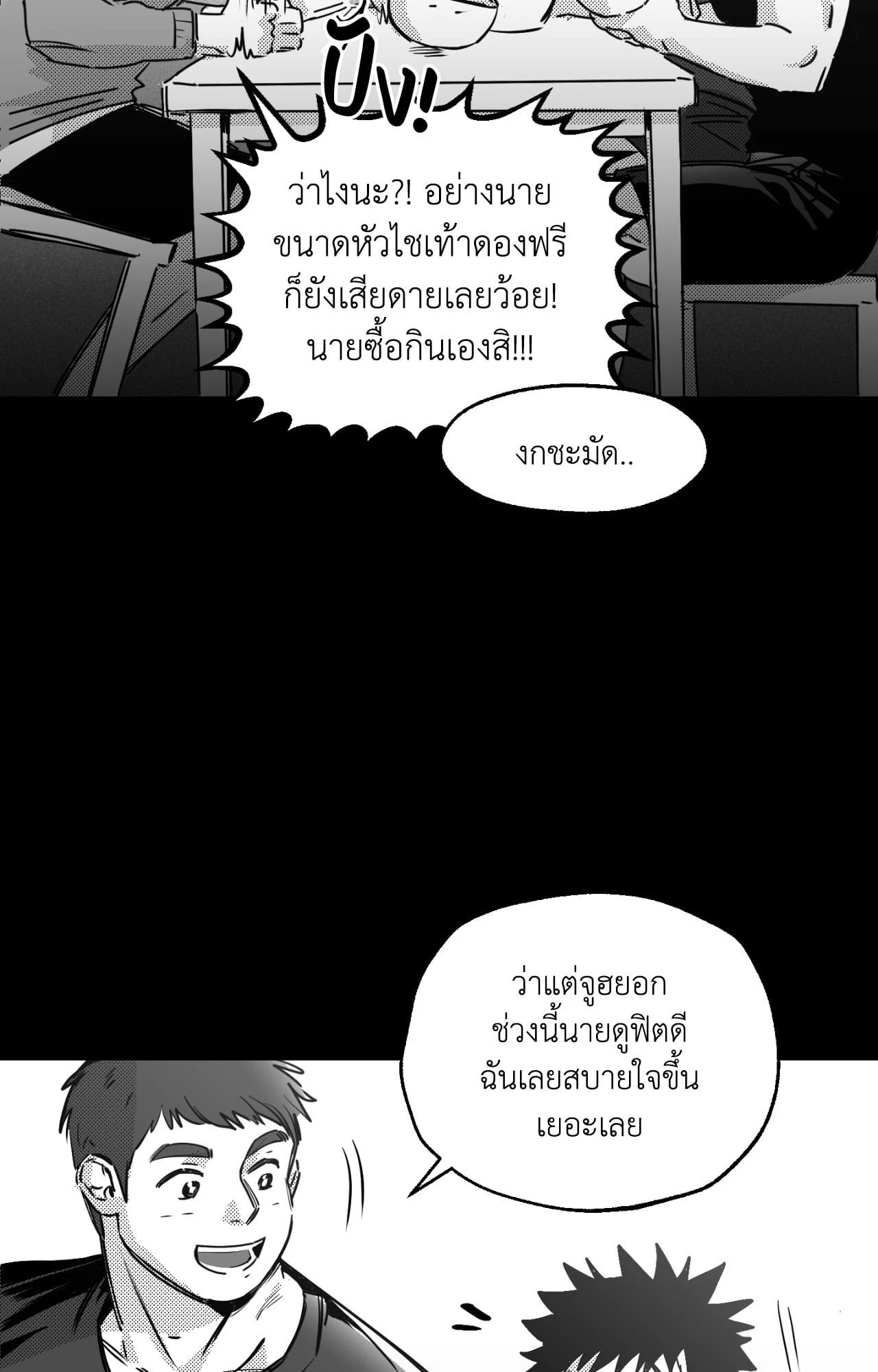 หน้า 84