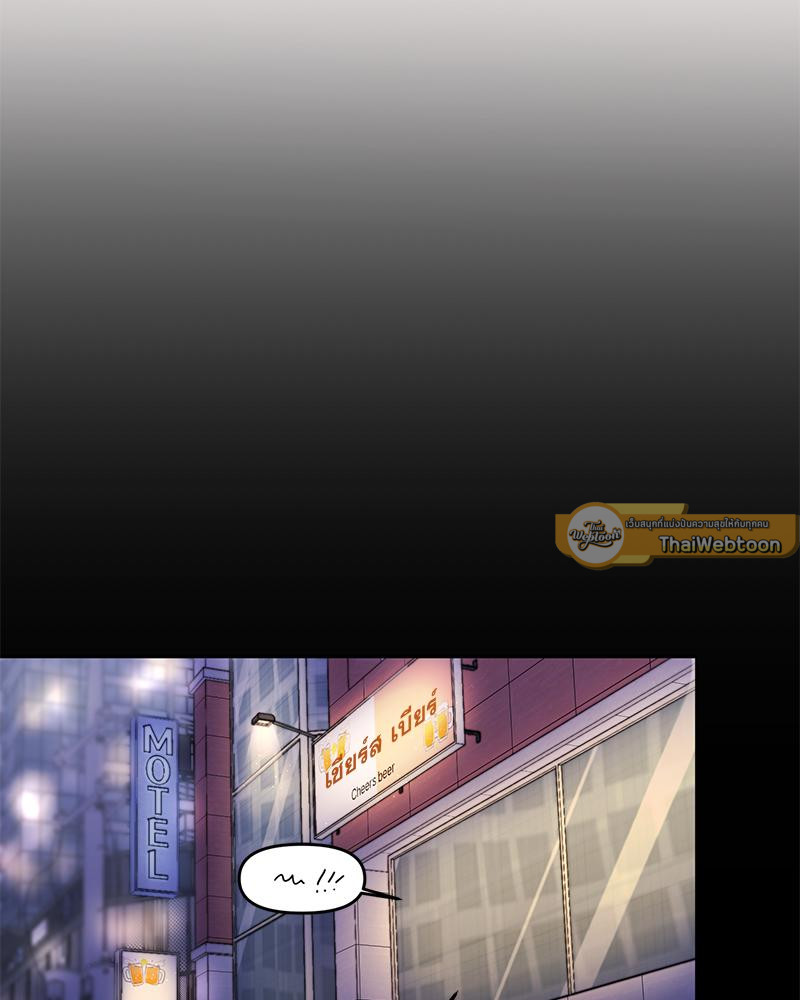 รักครั้งนี้ ขอทีอย่าอ่านใจ! | DON'T READ IT!  (R+) ตอนที่ 4 - รูปที่ 2