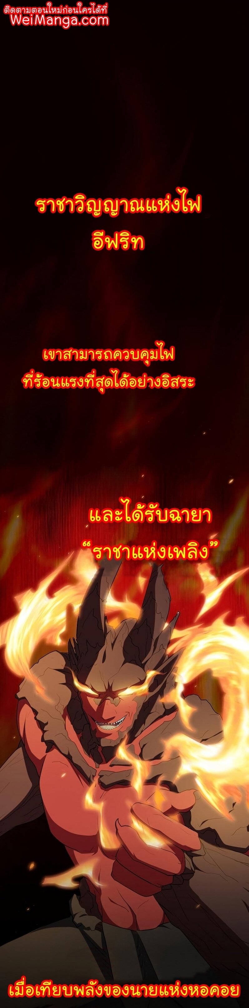 The Tutorial Tower of the Advanced Player ผู้เล่นขั้นเทพแห่งหอคอยฝึกสอน ตอนที่ 167 - รูปที่ 1