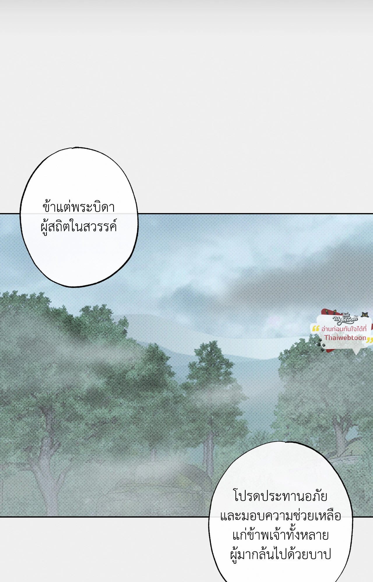 [เรื่องสั้นปราบพยศเจ้านายตัวร้าย] บันทึกนักปราบผี (R+)(UNCENSORED) ตอนที่ 1 - รูปที่ 2