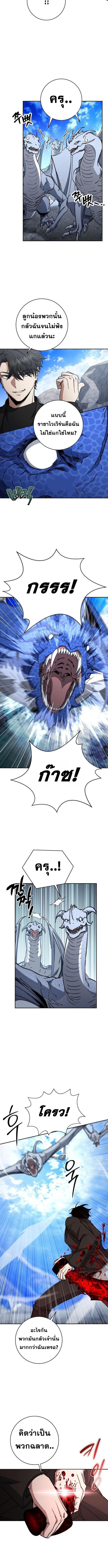 Return of the Sword God-Rank Civil Servant ตอนที่ 55 - รูปที่ 2