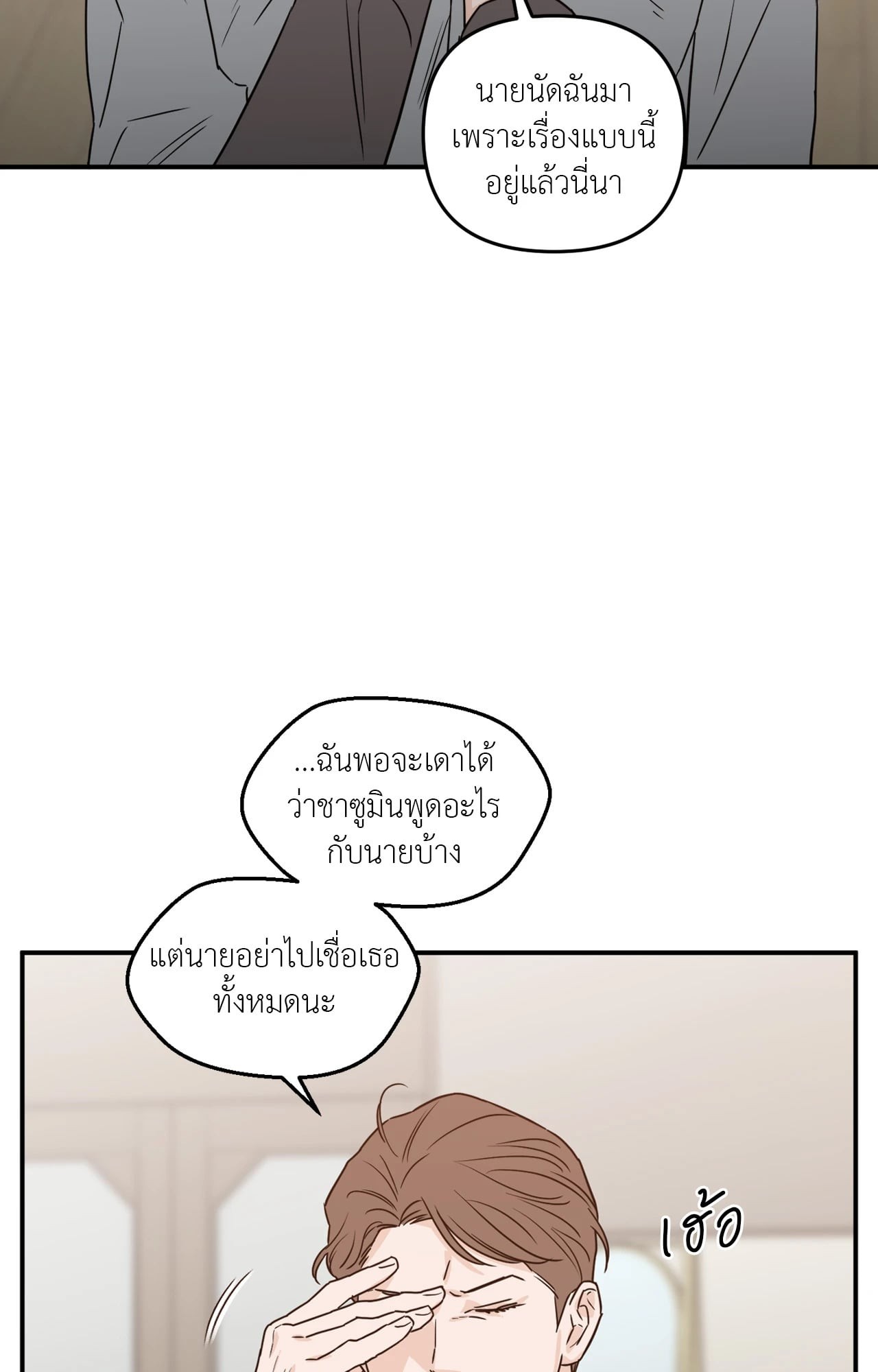 หน้า 55