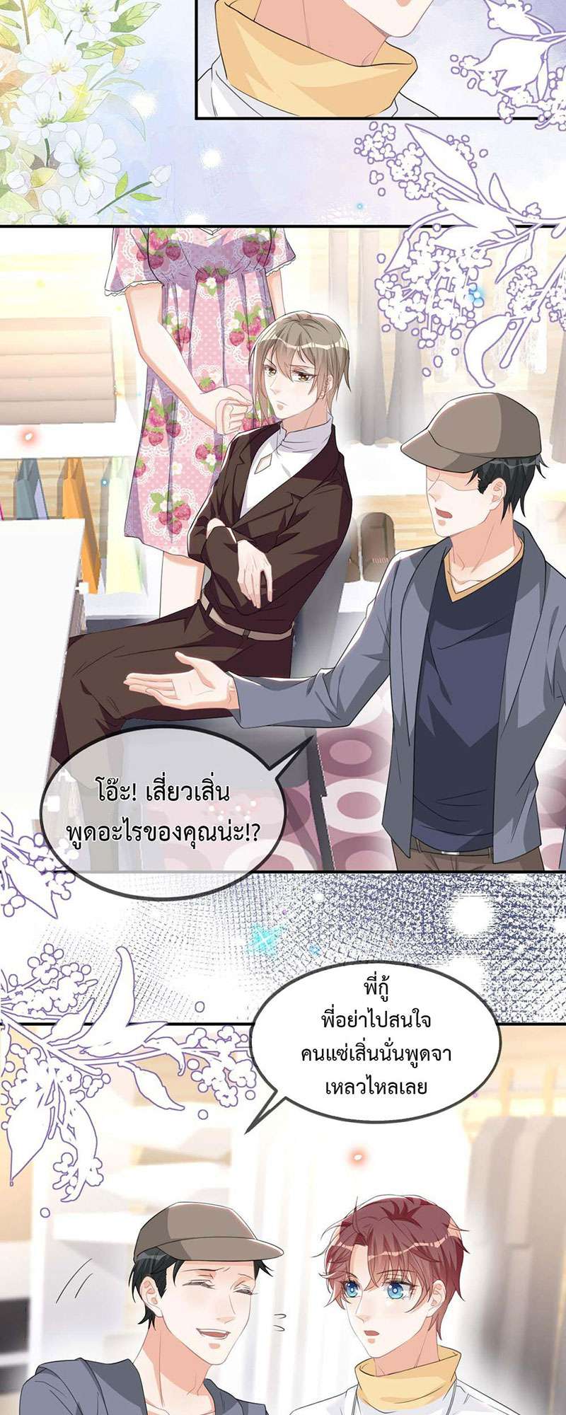หน้า 8