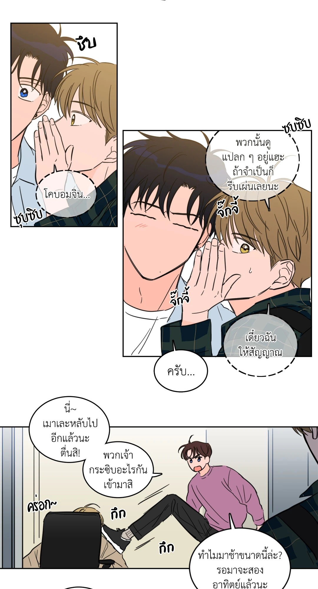 หน้า 6