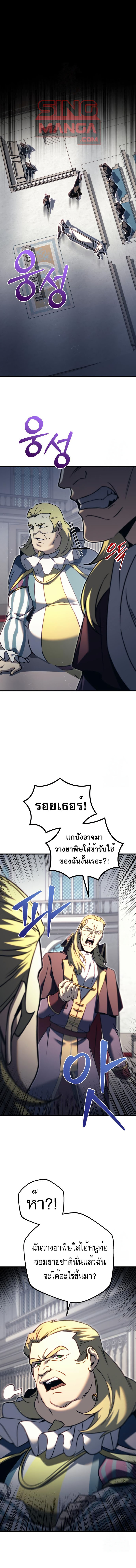 Regressor of the Fallen family ตอนที่ 70 - รูปที่ 1