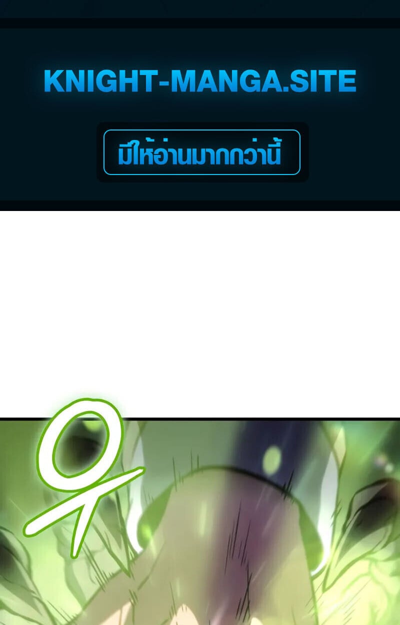 Breakers ตอนที่ 25 - รูปที่ 2