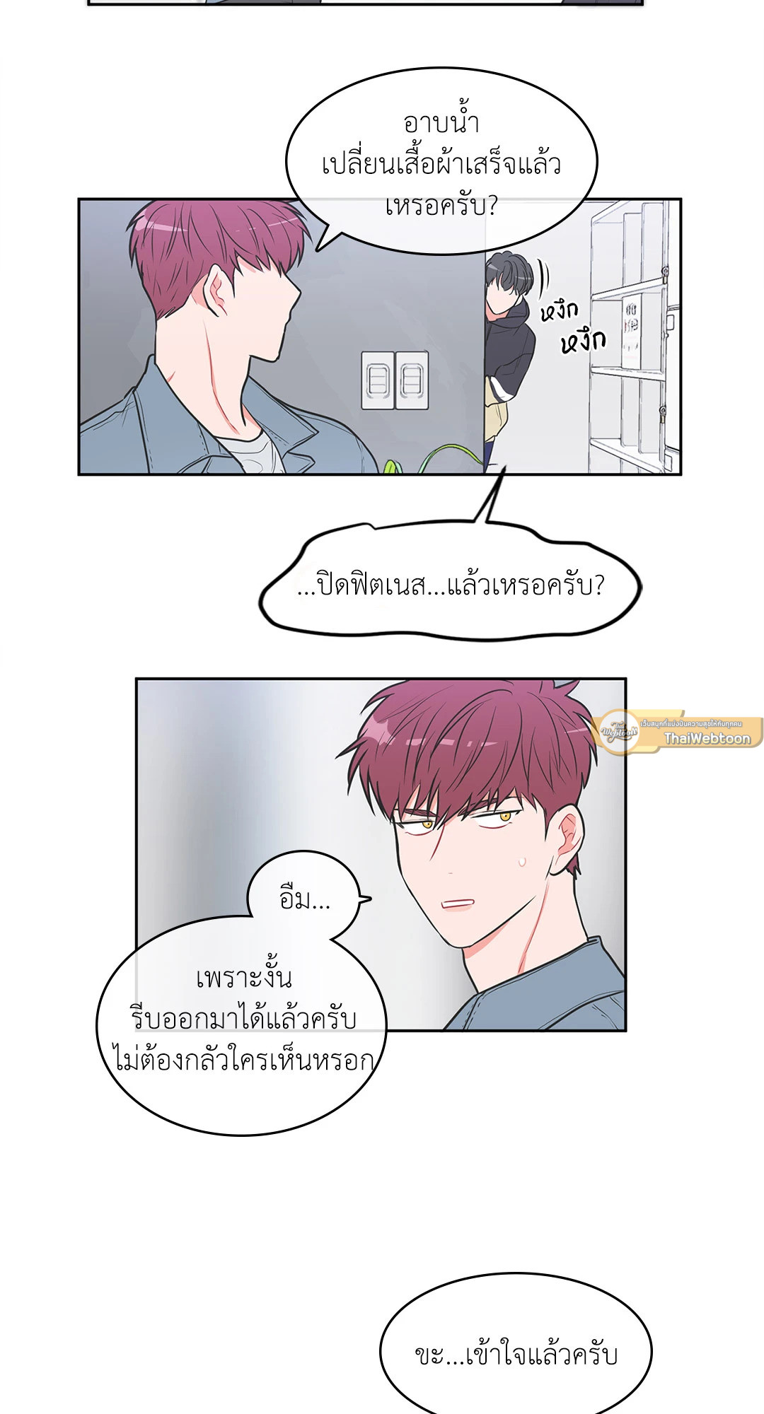 ANTI P.T ตอนที่ 11 - รูปที่ 2
