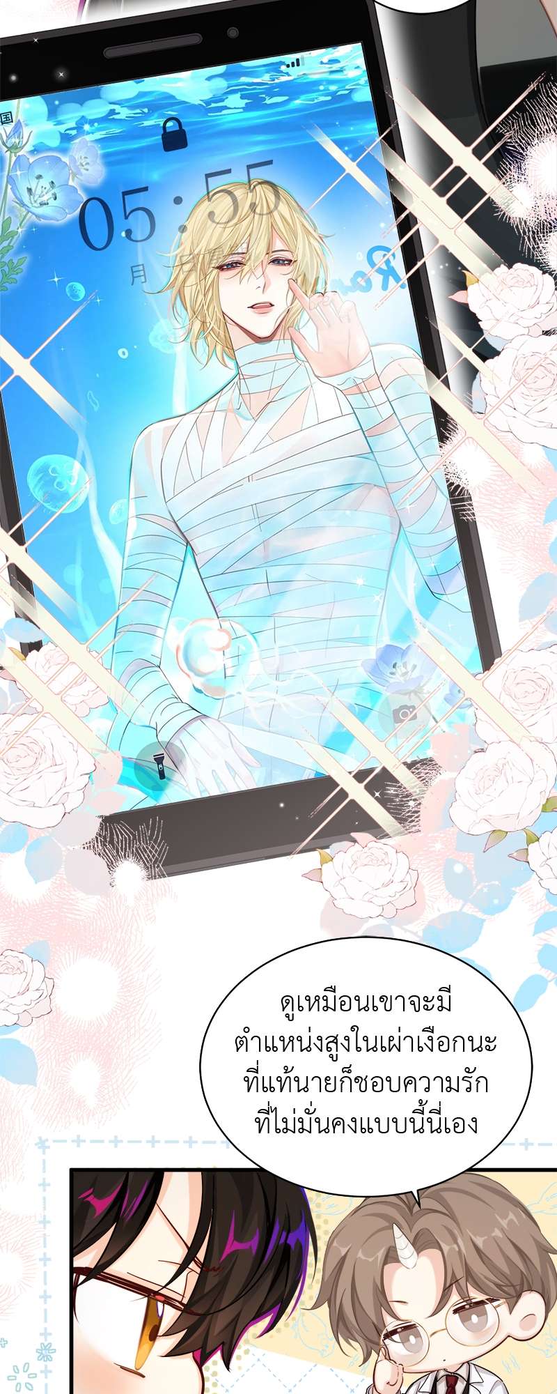 หน้า 8