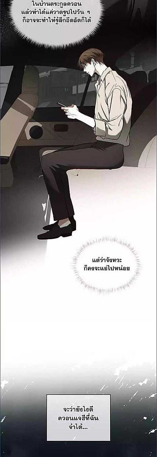 The Foul | โกงเกมรัก ตอนที่ 124 - รูปที่ 2