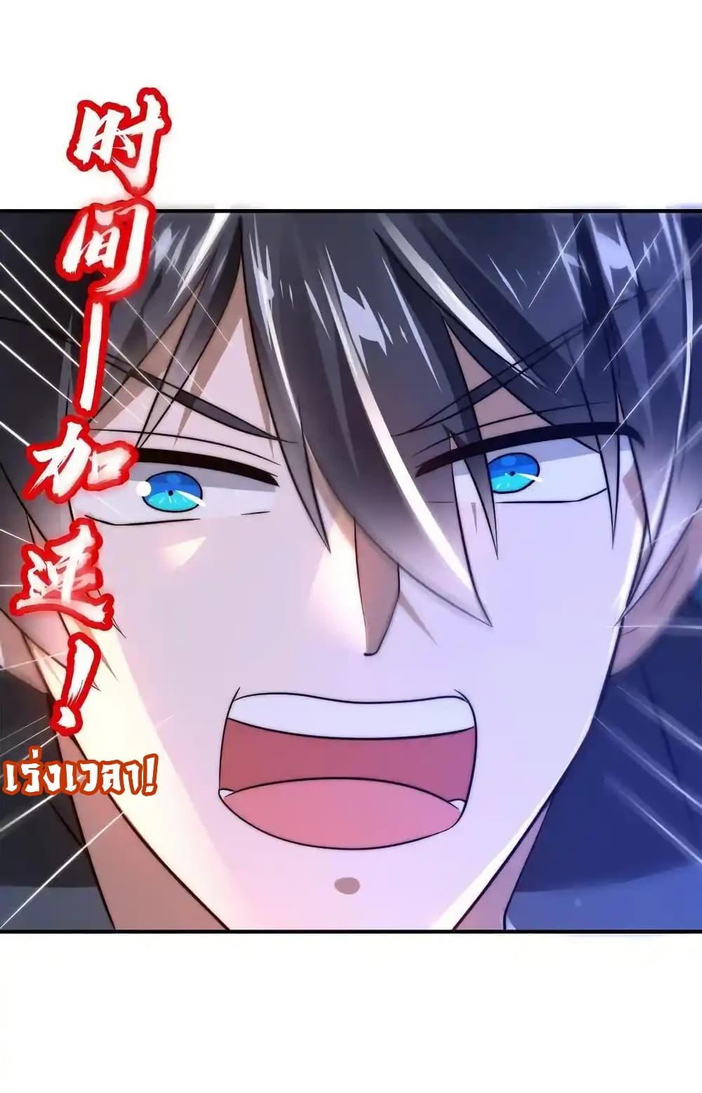 Stockpiling Ten Thousand Tons of Pork During the Apocalypse ตอนที่ 113 - รูปที่ 2