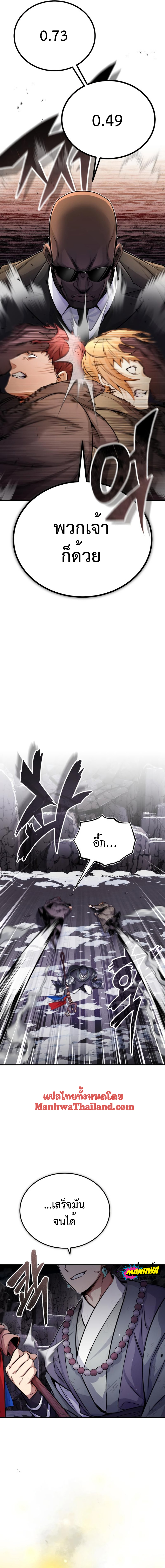 The Dark Magician Transmigrates After 66,666 Years ตอนที่ 67 - รูปที่ 2