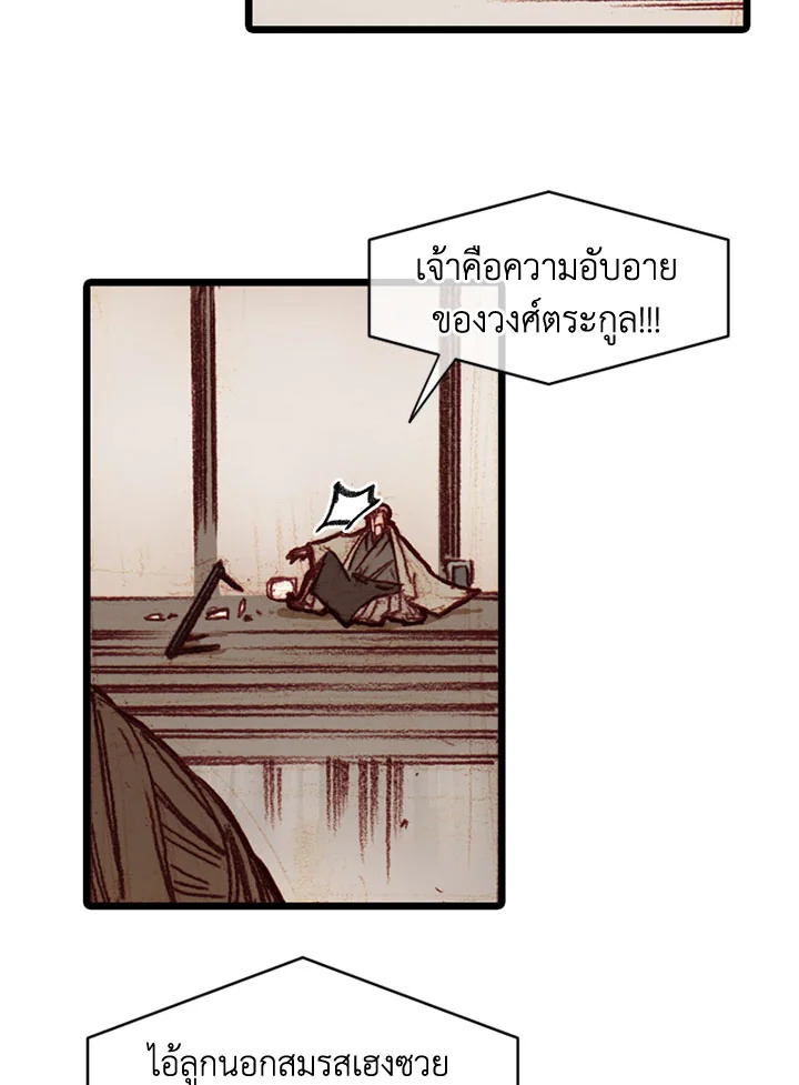 ฮงโด | Hongdo ตอนที่ 73 - รูปที่ 2