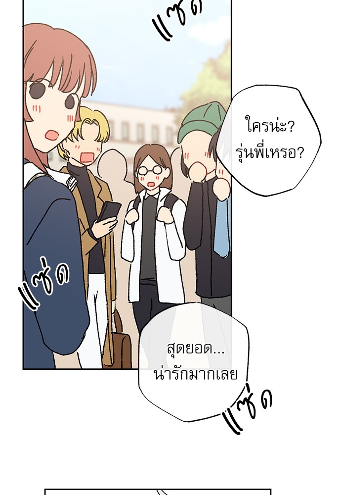 Love Jinx ตอนที่ 13 - รูปที่ 2