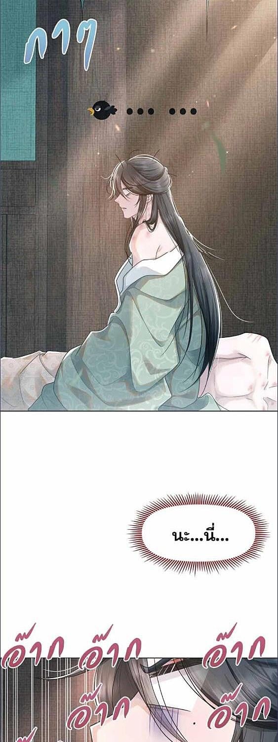 Be My Queen นายสนมปีศาจ ตอนที่ 58 - รูปที่ 2