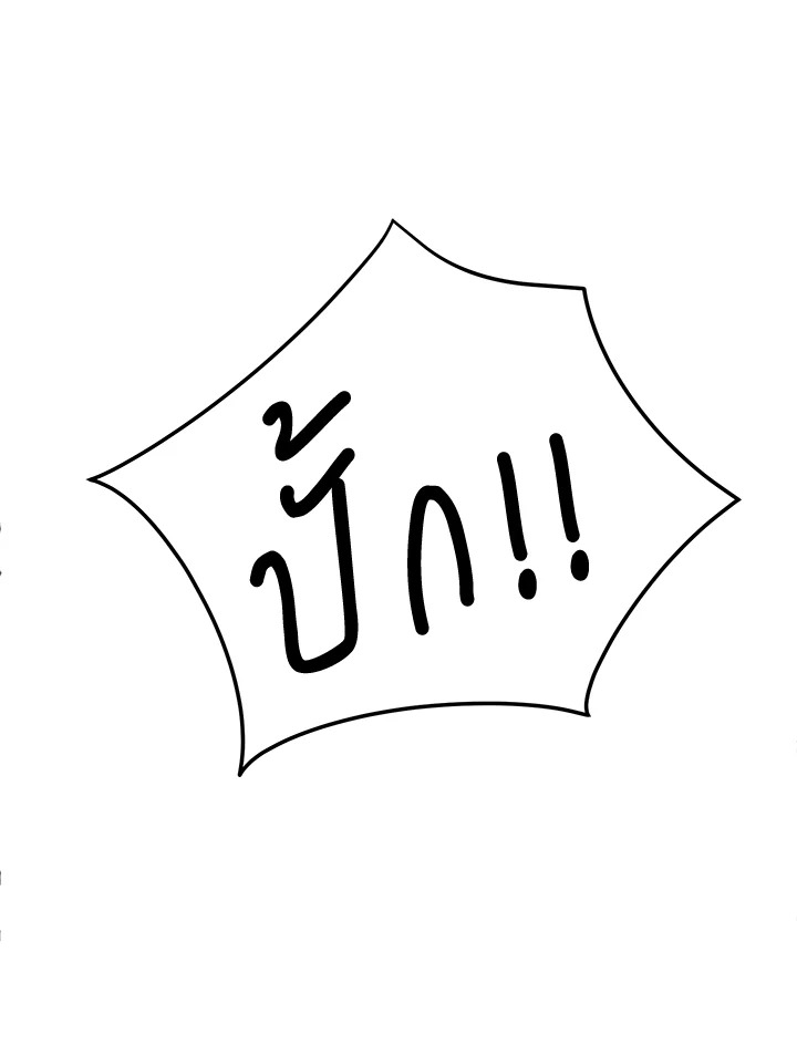 Stay With Me ตอนที่ 29 - รูปที่ 2