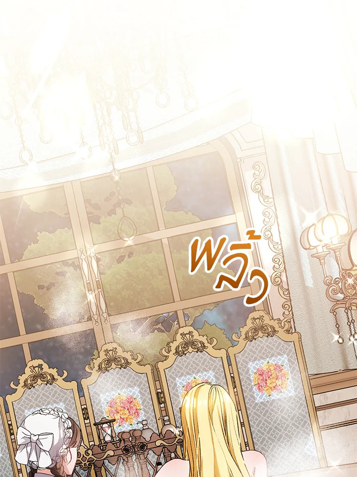 The Mistress Runs Away นางบำเรอของผมหนีไปแล้ว ตอนที่ 8 - รูปที่ 2