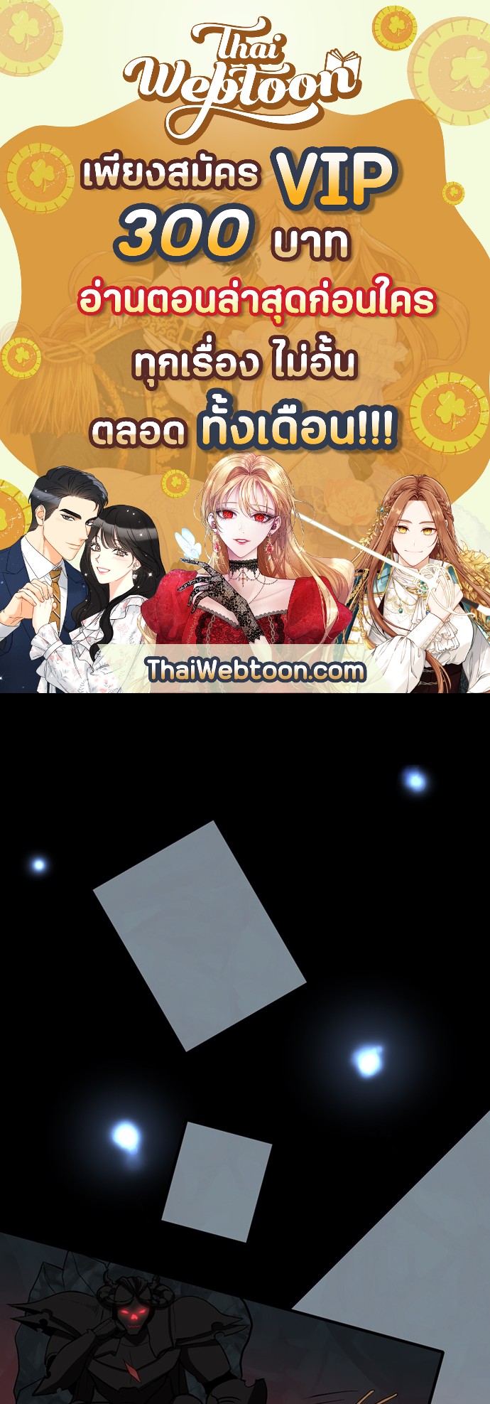 The Beginning After the End ตอนที่ 14 - รูปที่ 1