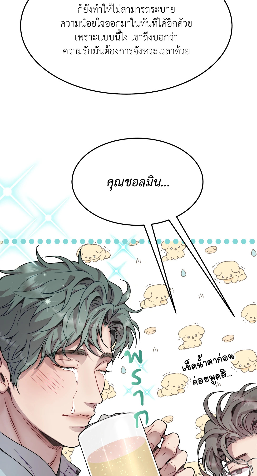 หน้า 52
