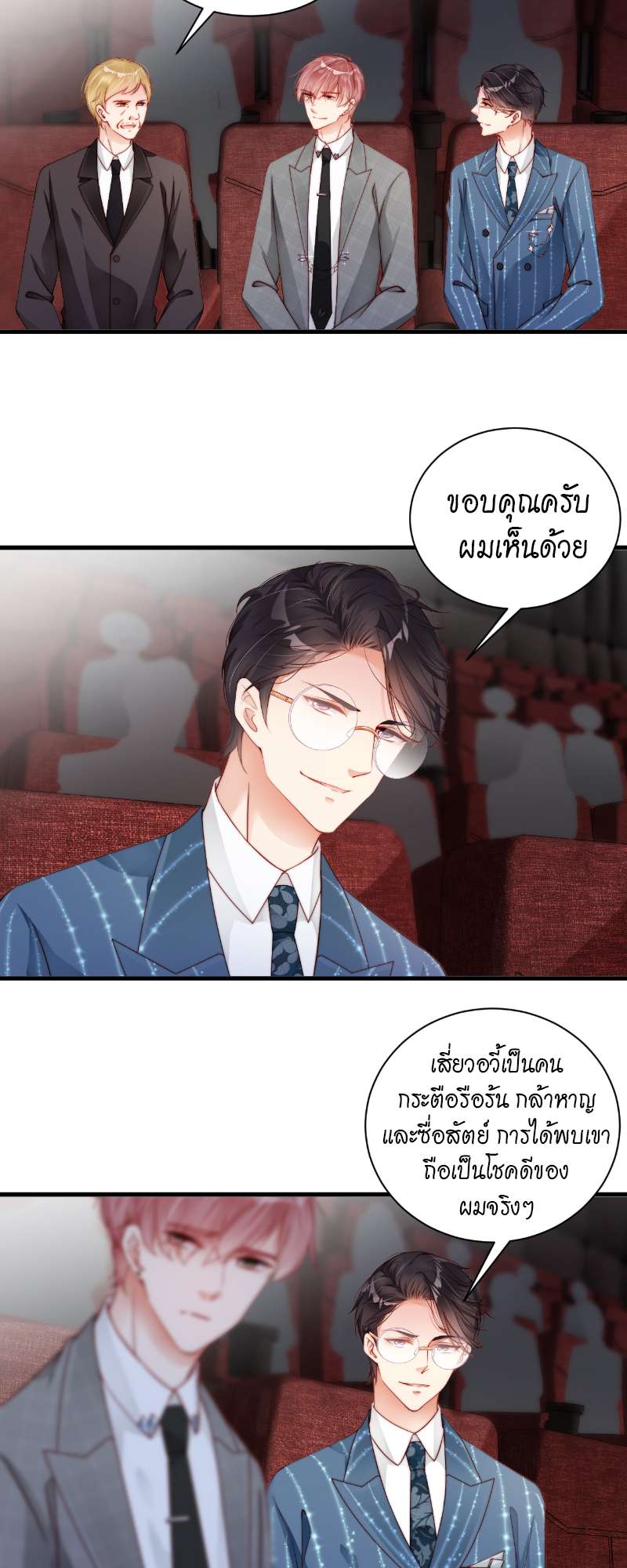 หน้า 6