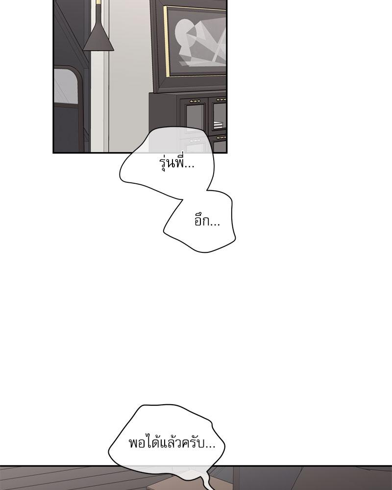 รักวุ่น ๆ ของคุณเจ้านาย | Your to Claim (R+) ตอนที่ 34 - รูปที่ 2