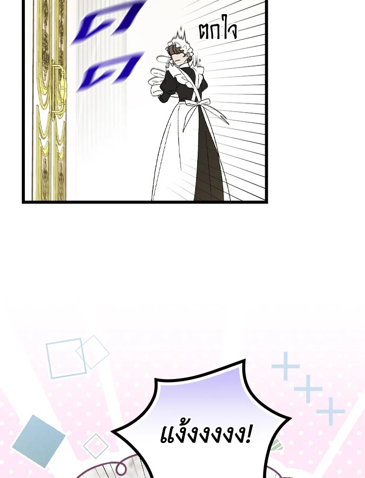 ฉันแค่อยากสนุกกับช่วงเวลาที่จำกัด | I Was Just Having Fun With the Time Limit ตอนที่ 9 - รูปที่ 2