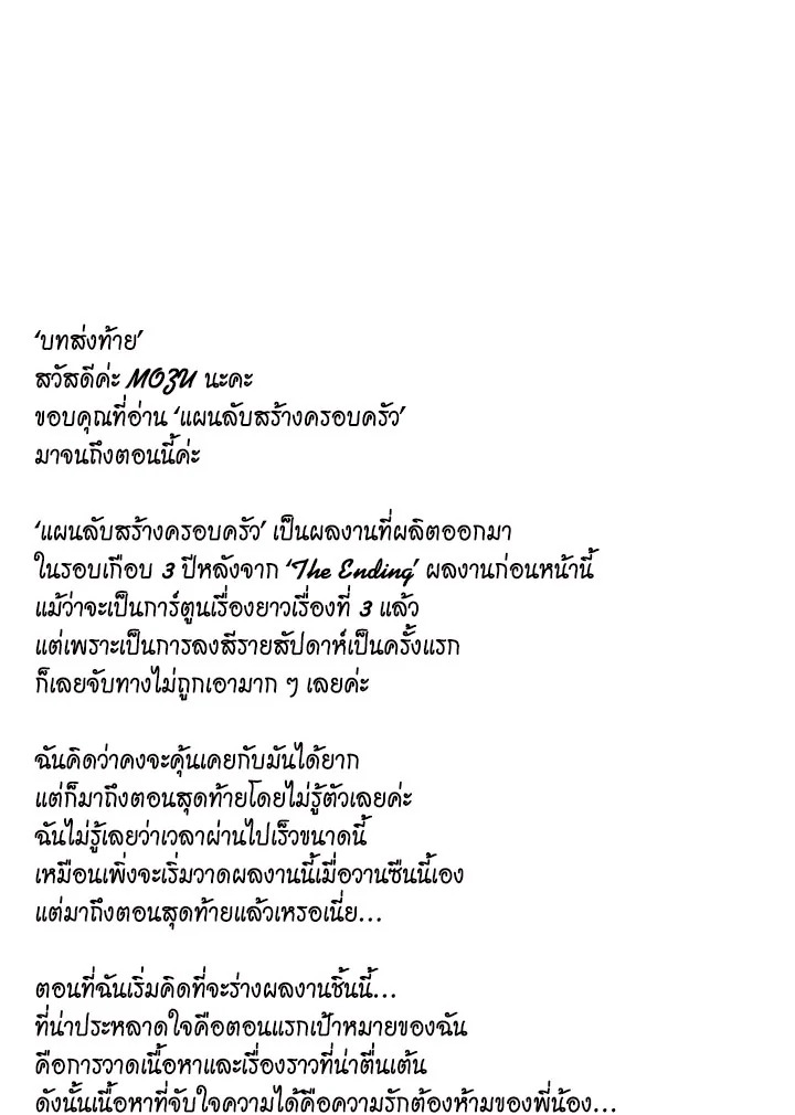 หน้า 111