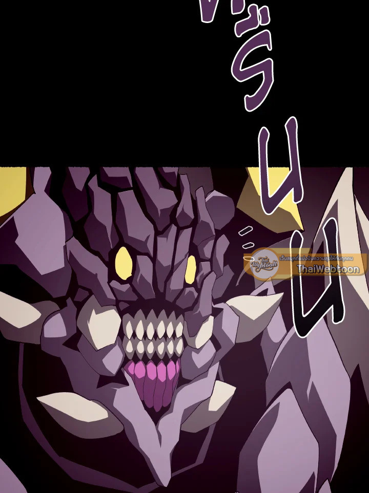 DUNGEON ODYSSEY ตอนที่ 33 - รูปที่ 2