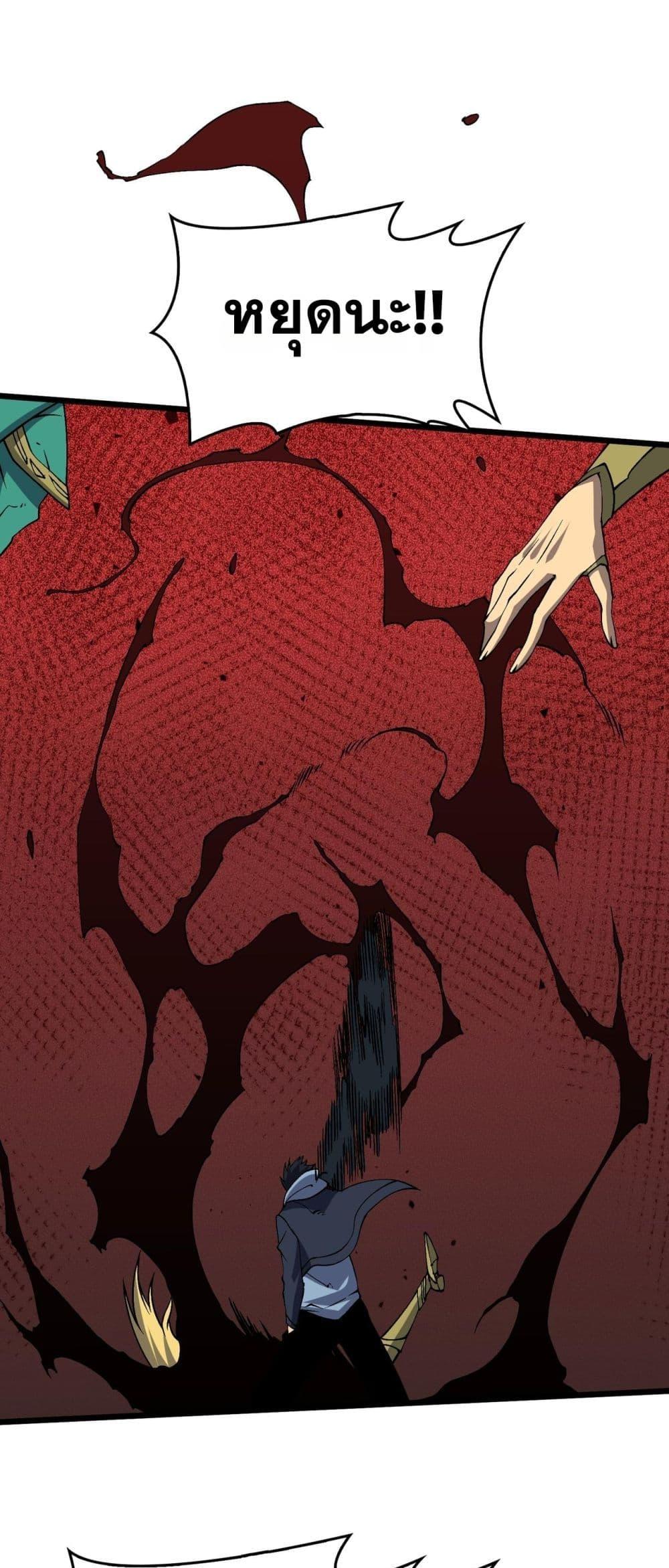 Starting as the Black Dragon BOSS – เริ่มต้นในฐานะ บอสมังกรดำเวลตัน ตอนที่ 54 - รูปที่ 2