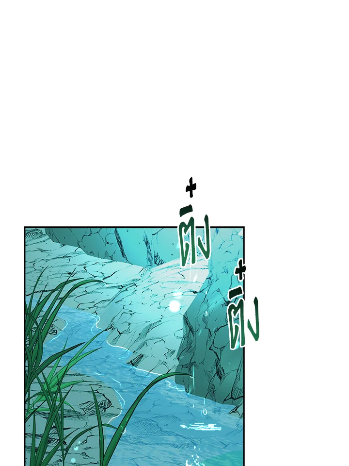 ลมหายใจสุดปลายพนาดร | A Breath in the End of Verdure ตอนที่ 5 - รูปที่ 2