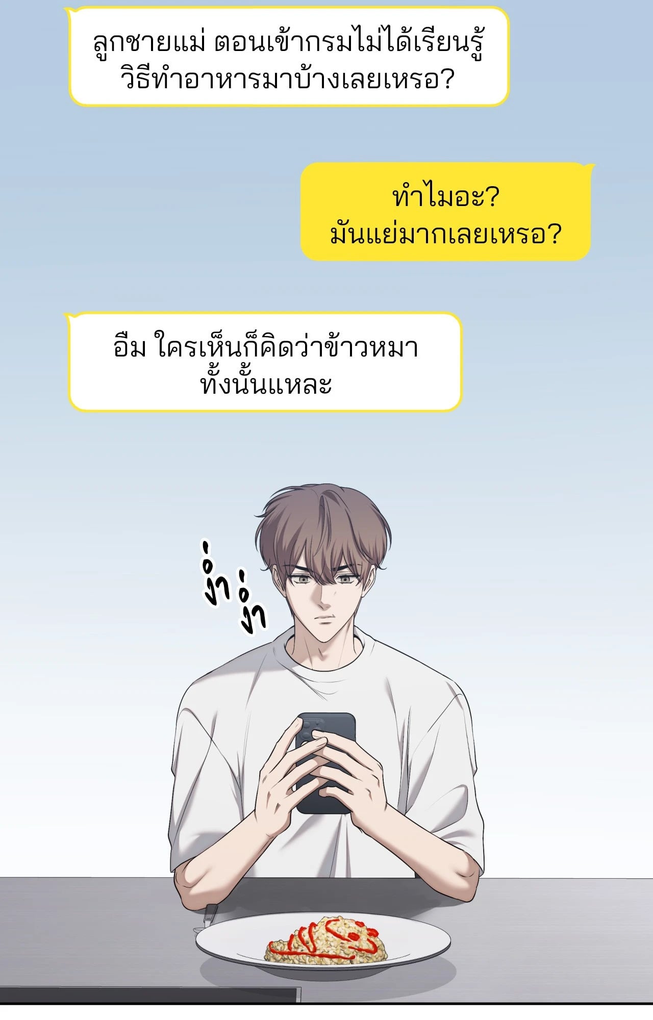 หน้า 49