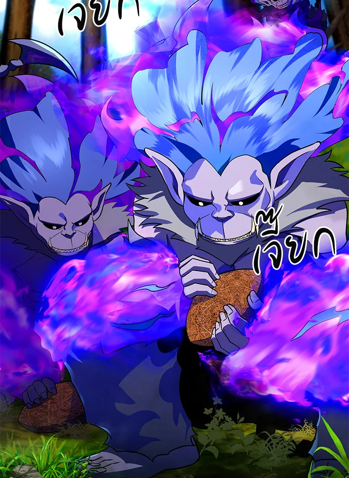 เพลเยอร์เลเวลแม็กซ์ ตอนที่ 24 - รูปที่ 2