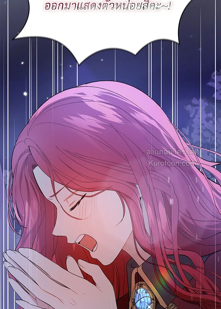 ฉันไม่ได้อ่อยท่านเคานต์จริงๆ นะ | I DIdn't Mean to Seduce the Male Lead ตอนที่ 44 - รูปที่ 2