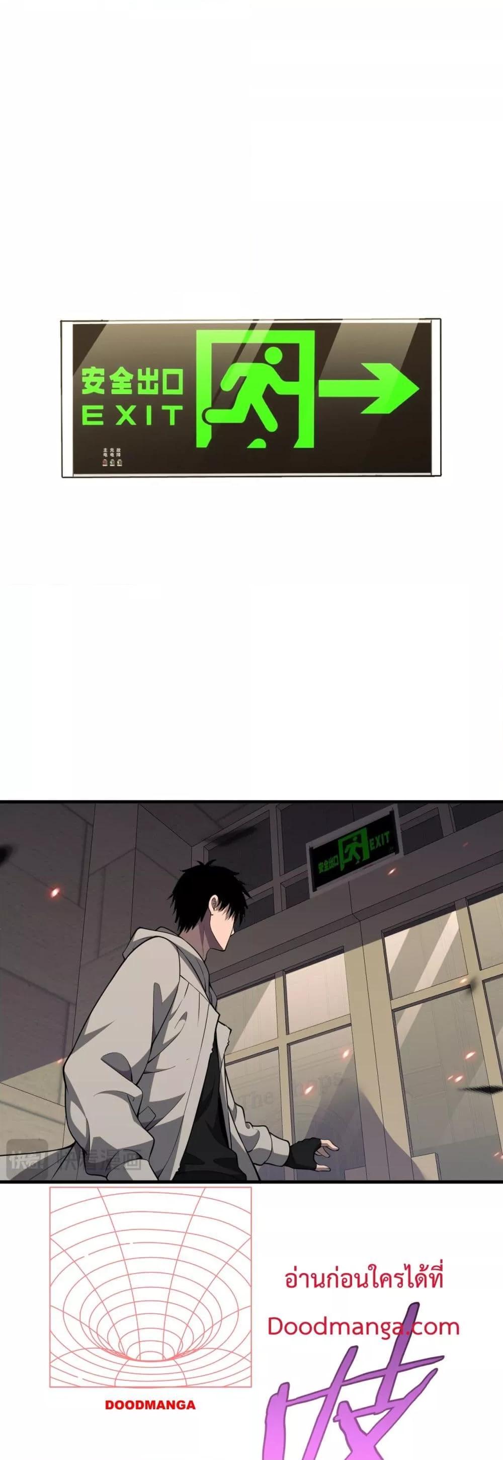 Doomsday Sword God เทพดาบวันสิ้นโลก ตอนที่ 4 - รูปที่ 2