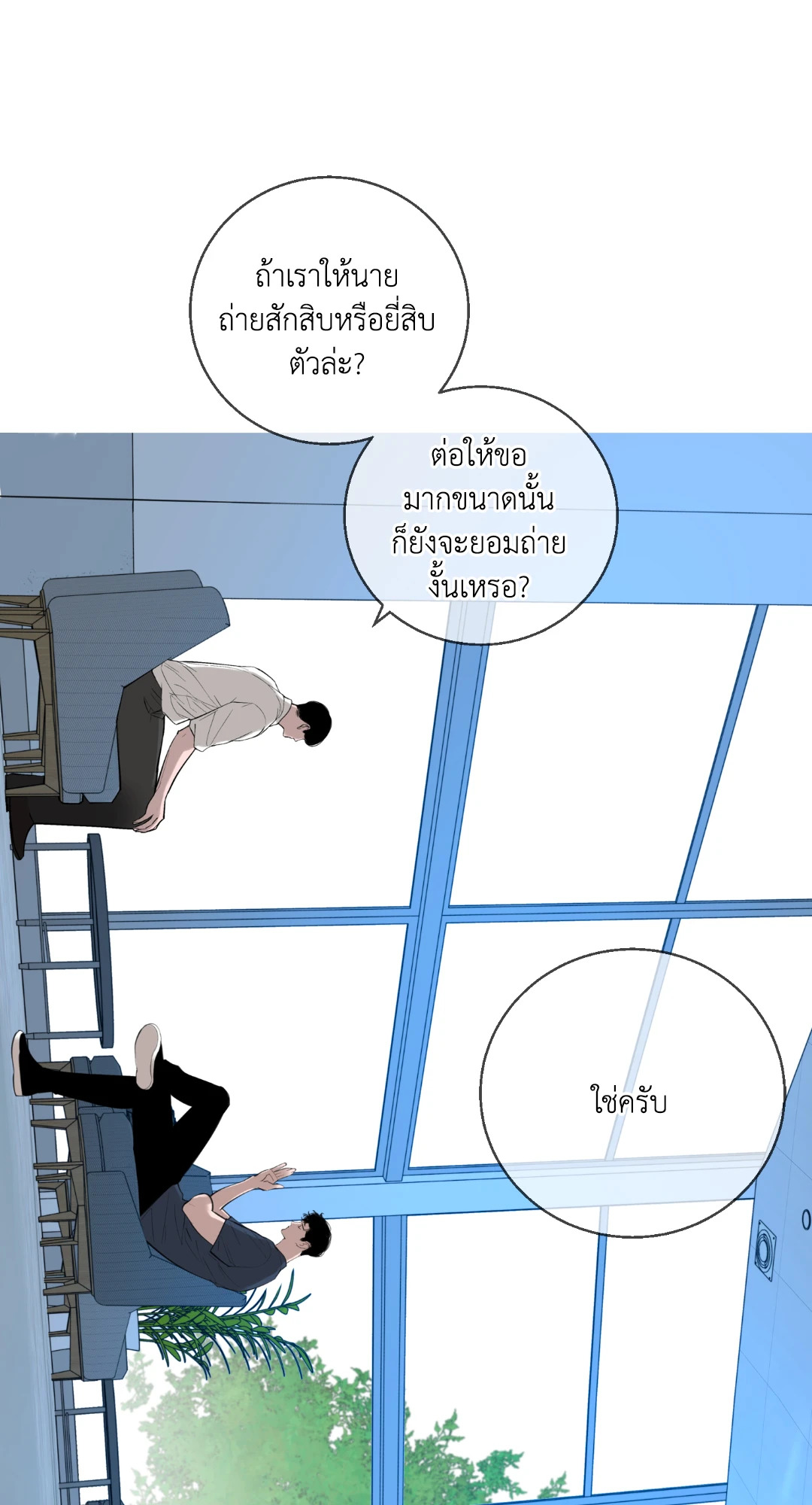 หน้า 74