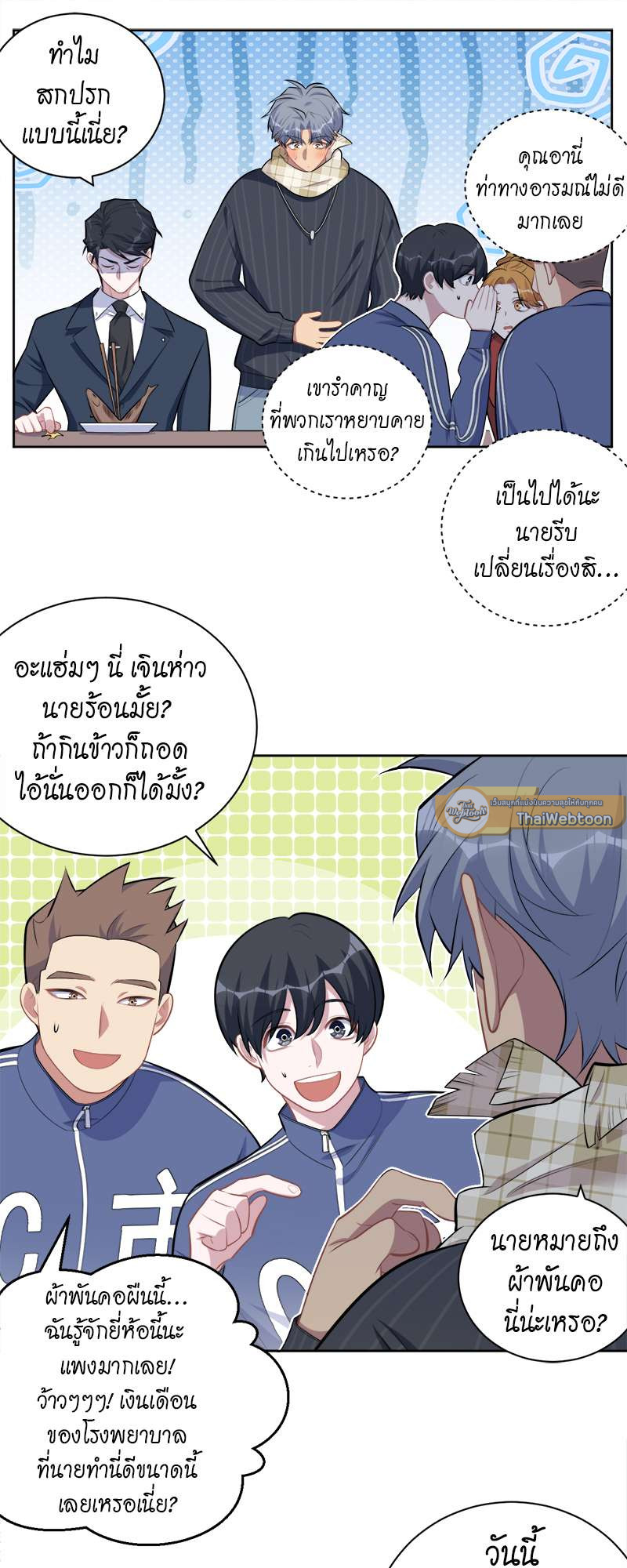 หน้า 7