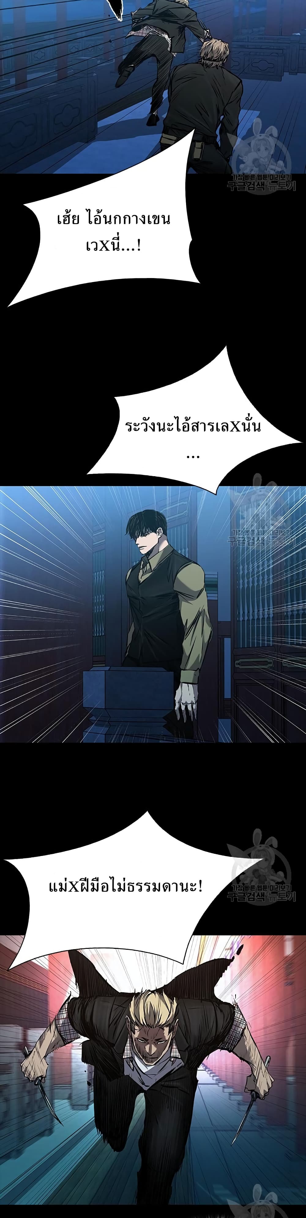 Castle 2: Pinnacle ตอนที่ 31 - รูปที่ 2