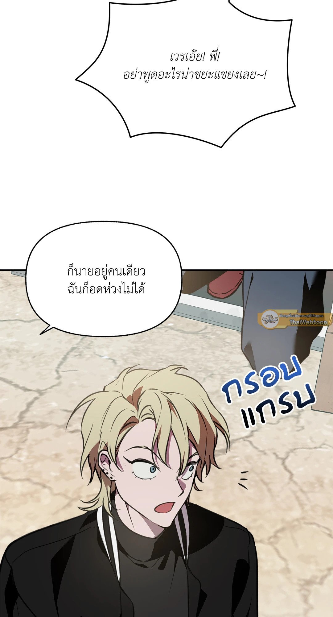 Control Time ตอนที่ 34 - รูปที่ 2