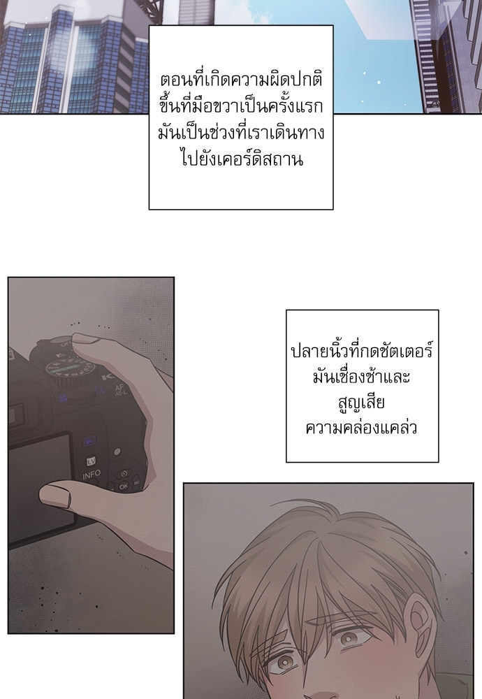 A Life Without You ตอนที่ 63 - รูปที่ 2
