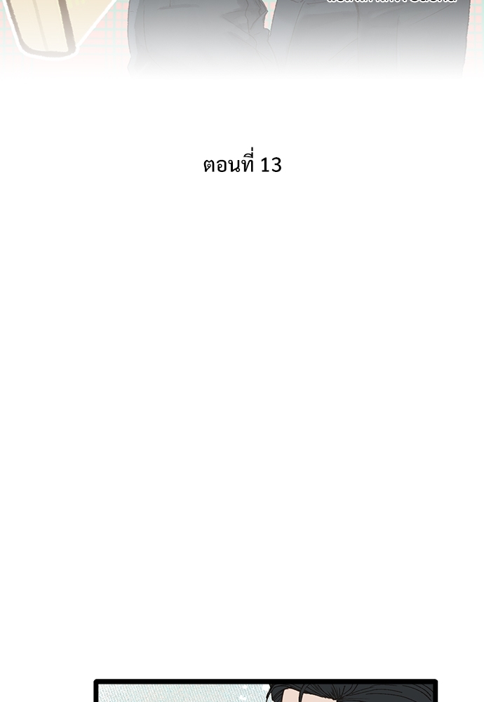 เขตห้ามรักฉบับเบต้า | Beta Off Not Dating ตอนที่ 13 - รูปที่ 2