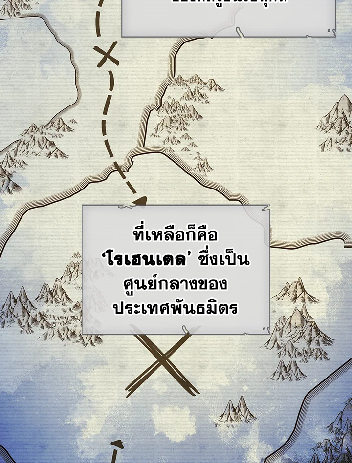 ฉันกลายเป็นเพื่อนสนิทคิดไม่ซื่อของพระเอกไปซะแล้ว ตอนที่ 28 - รูปที่ 2