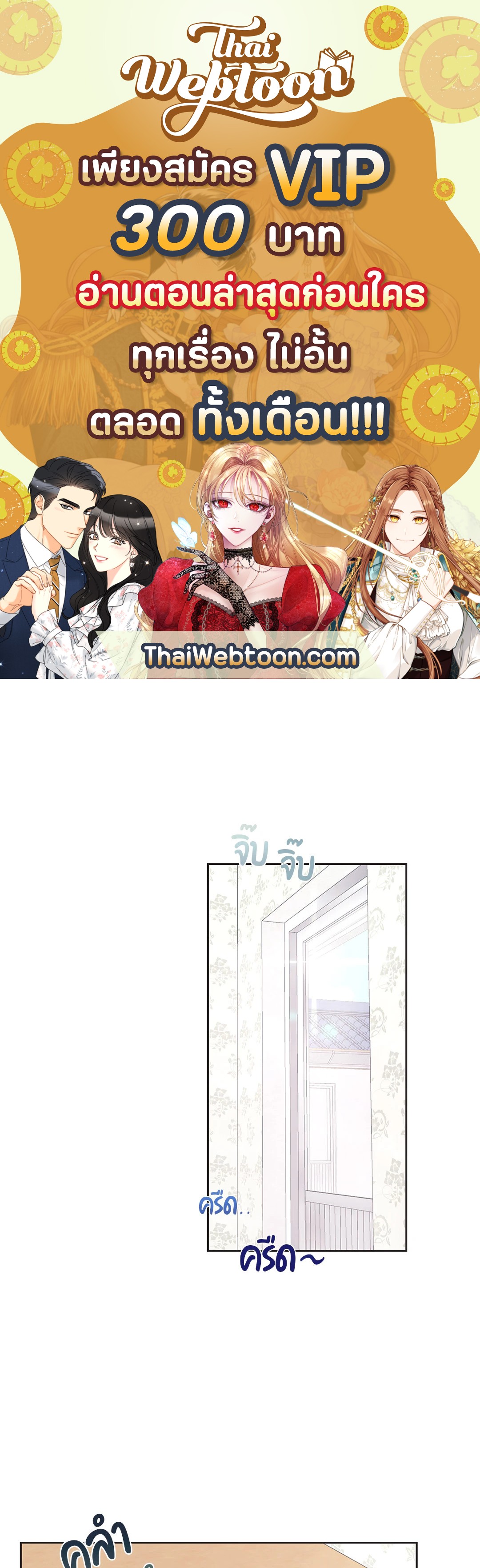 AVLE ตอนที่ 50 - รูปที่ 1