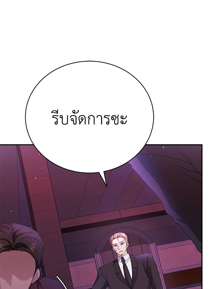 The Mistress Runs Away นางบำเรอของผมหนีไปแล้ว ตอนที่ 9 - รูปที่ 1