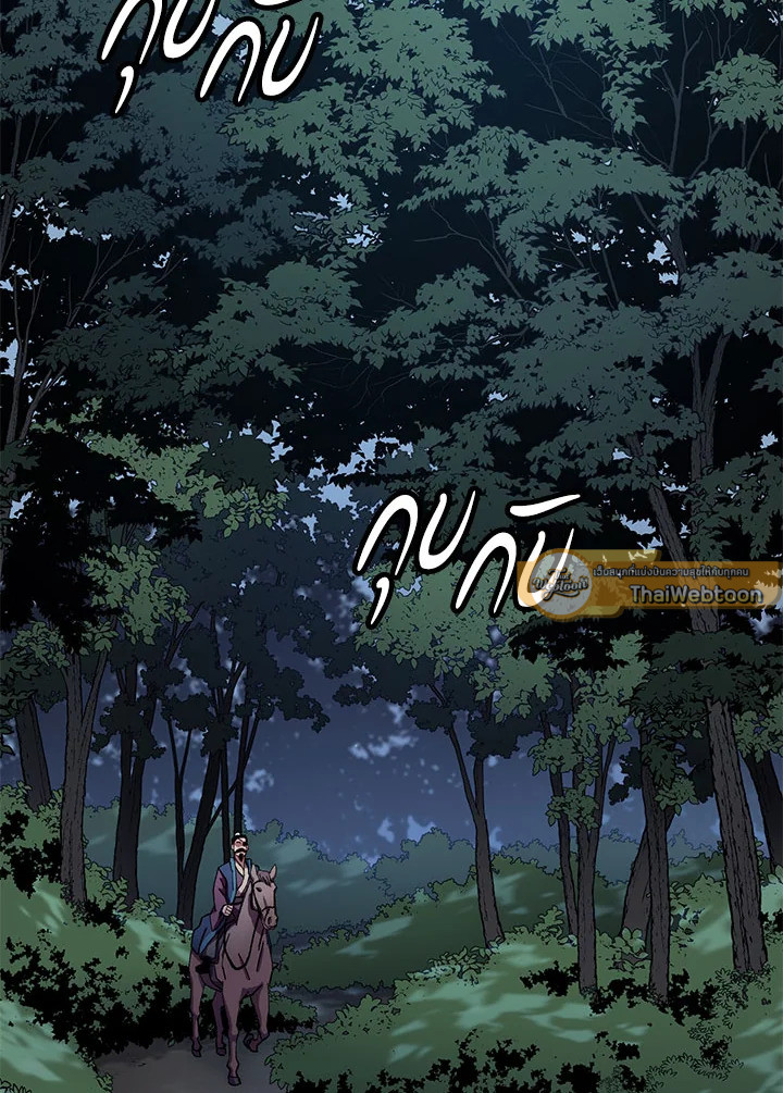 ตำนานอสูร มังกรพิษ | Legend of an Asura : Poison Dragon ตอนที่ 15 - รูปที่ 2