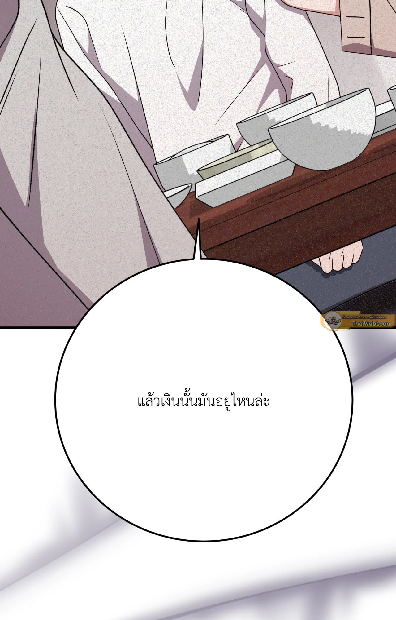 หน้า 61