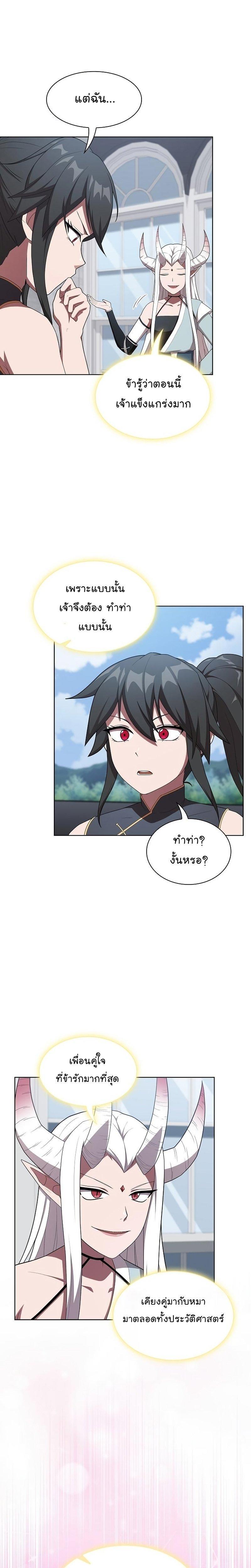 The Tutorial Tower of the Advanced Player ผู้เล่นขั้นเทพแห่งหอคอยฝึกสอน ตอนที่ 145 - รูปที่ 2