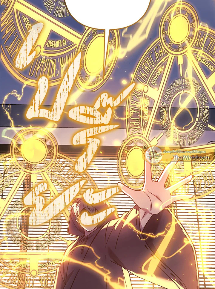 ลูกสาวผมเป็นลาสต์บอส | My Daughter is the Final Boss ตอนที่ 108 - รูปที่ 2