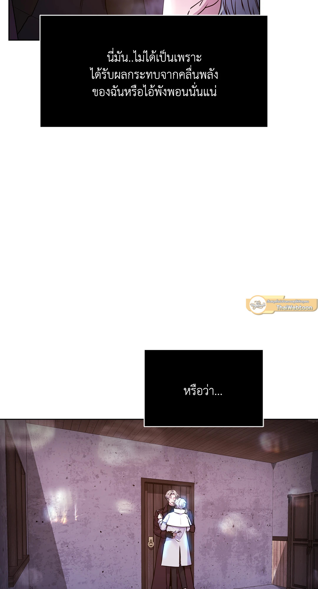 Guiding Light ตอนที่ 35 - รูปที่ 2